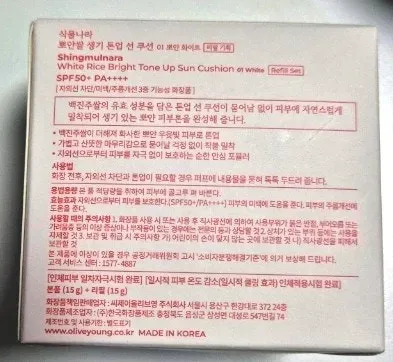 식물나라 톤업 선쿠션, 쌩얼 메이크업에 좋은가요? — 사진 2