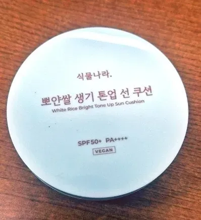 식물나라 톤업 선쿠션, 쌩얼 메이크업에 좋은가요? — 사진 3