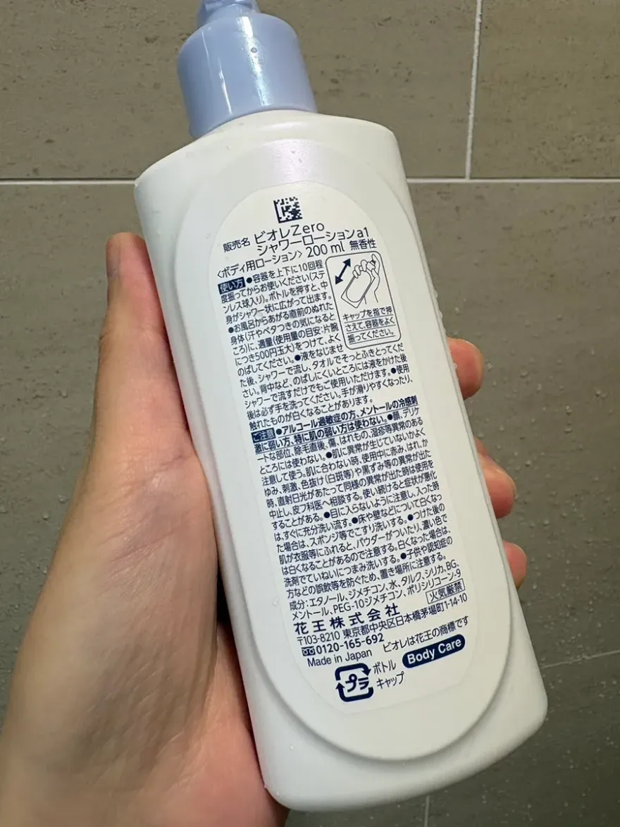 비오레 제로 인 샤워 바디로션 사용 후기: 쿨링감과 보송함 — 사진 2