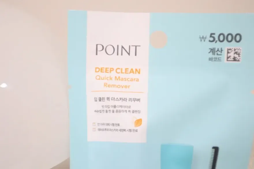다이소 포인트 클렌저 3종, 진한 메이크업부터 모공까지 클렌징 — 사진 5