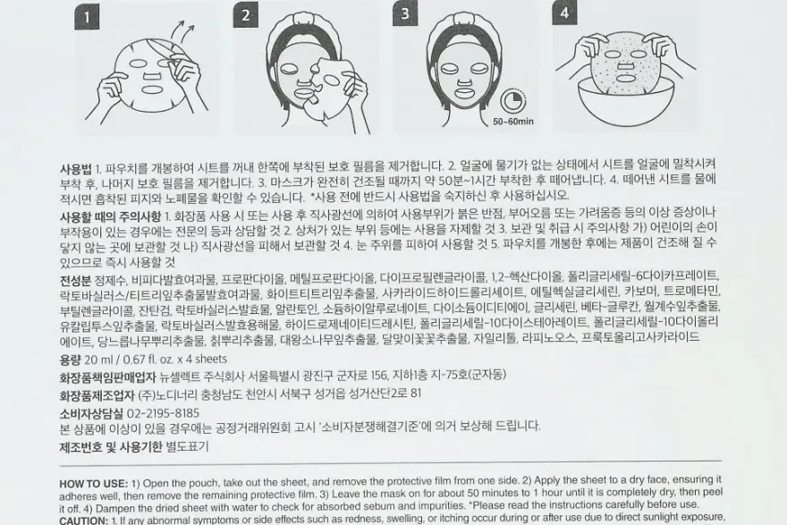 이옴 트러블 진정 패치 마스크, 피지 흡착 & 홍조 관리 후기 — 사진 5