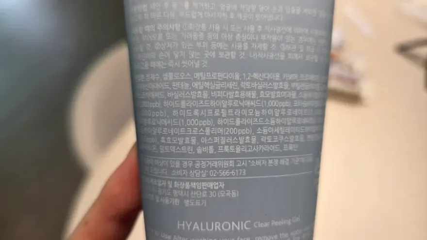 프리티 필링젤, 건성 피부 각질 제거 효과는? — 사진 4