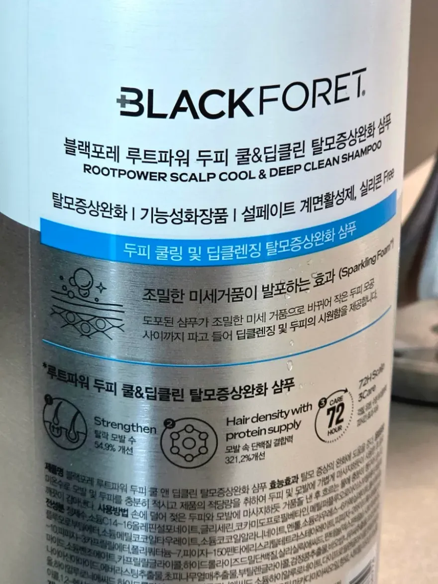 대다모 1등 샴푸 블랙포레 루트파워, 두피열·피지 케어 후기 — 사진 5