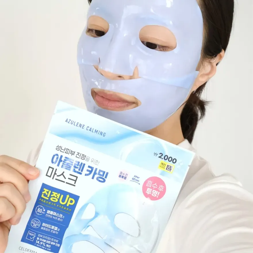  셀더마 아줄렌 카밍 마스크팩, 홍조 피부 진정 후기