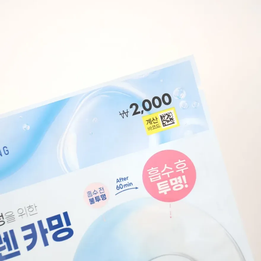 셀더마 아줄렌 카밍 마스크팩, 홍조 피부 진정 후기 — 사진 5