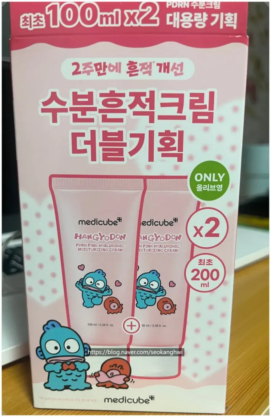  메디큐브 PDRN 수분크림, 한 통 비우고 재구매한 이유