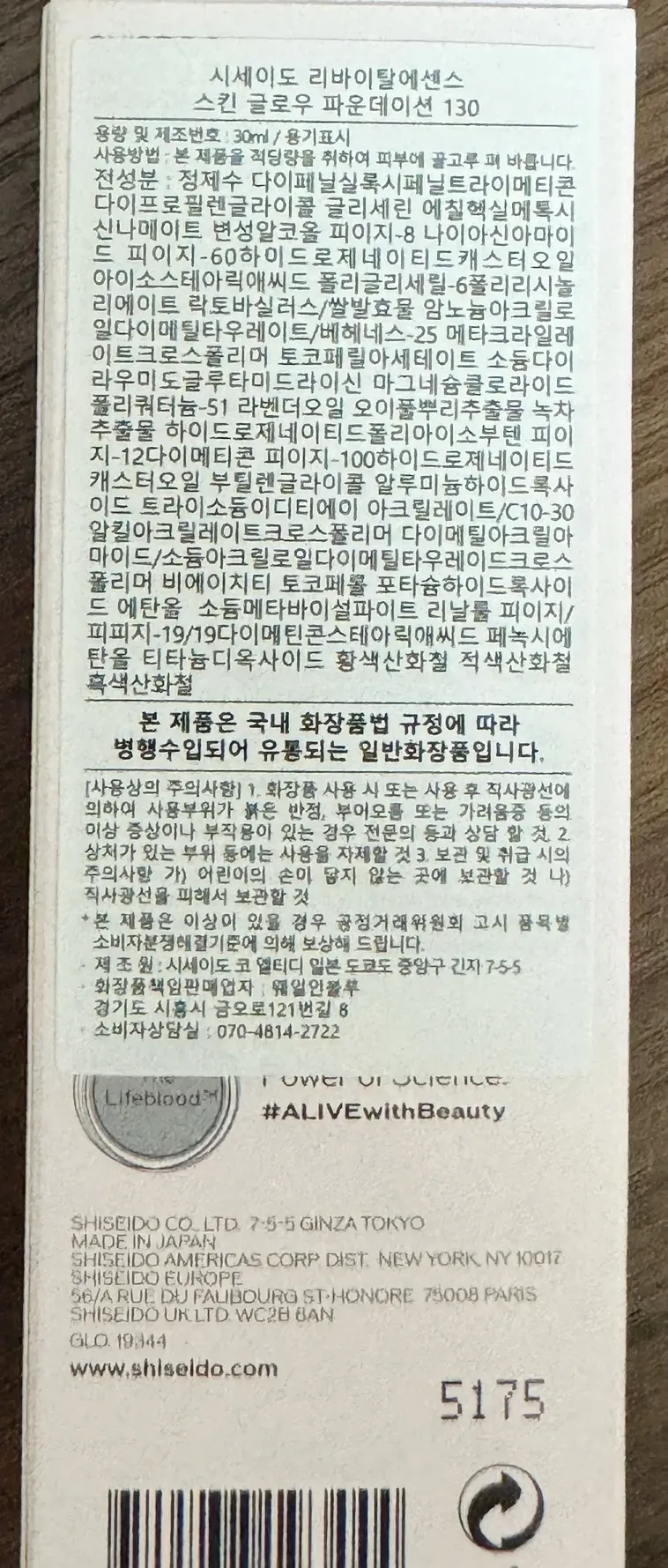 시세이도 온천광 파데 130호 건성 피부 여름 사용 후기 — 사진 6