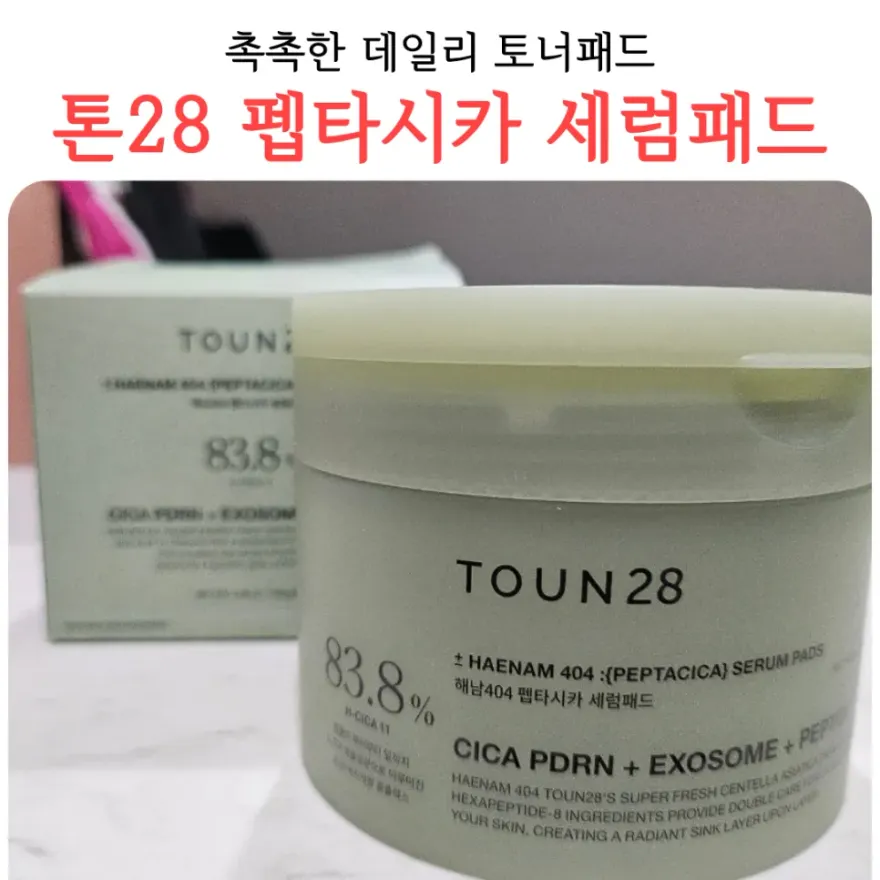  톤28 펩타시카 세럼패드 여름철 피부 진정 후기