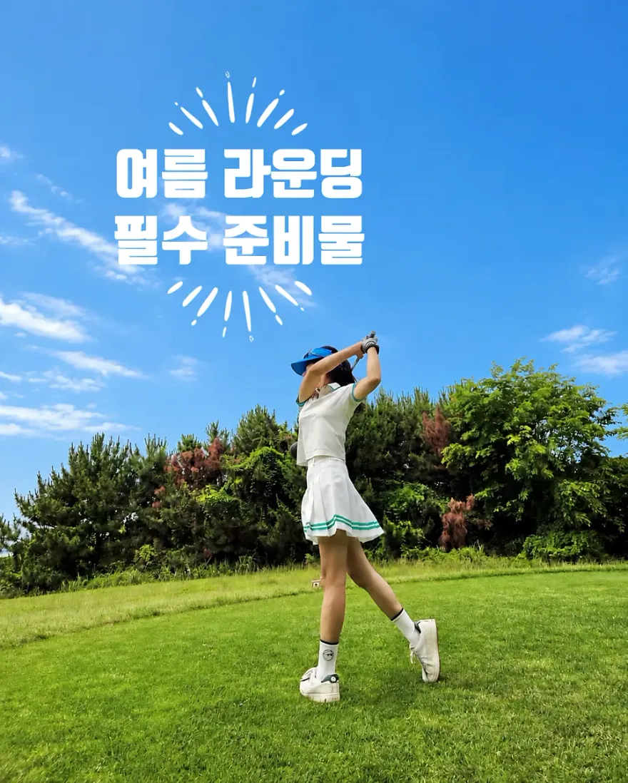  여름 골프 준비물: 쿨링 스프레이와 보냉 백 추천