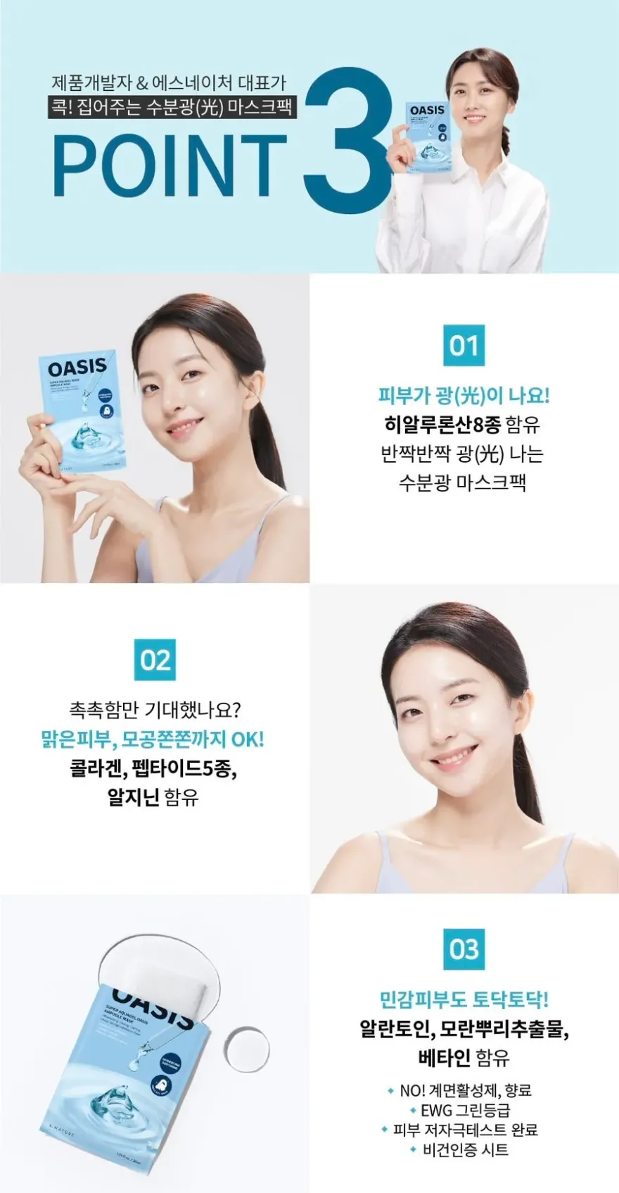 에스네이처 마스크팩, 악건성+민감성 피부 열감 진정 — 사진 3