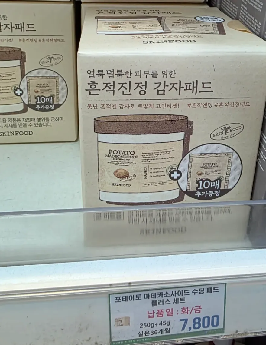PX 토너패드 3종 비교: 스킨푸드, 메디힐, 아비브 — 사진 3