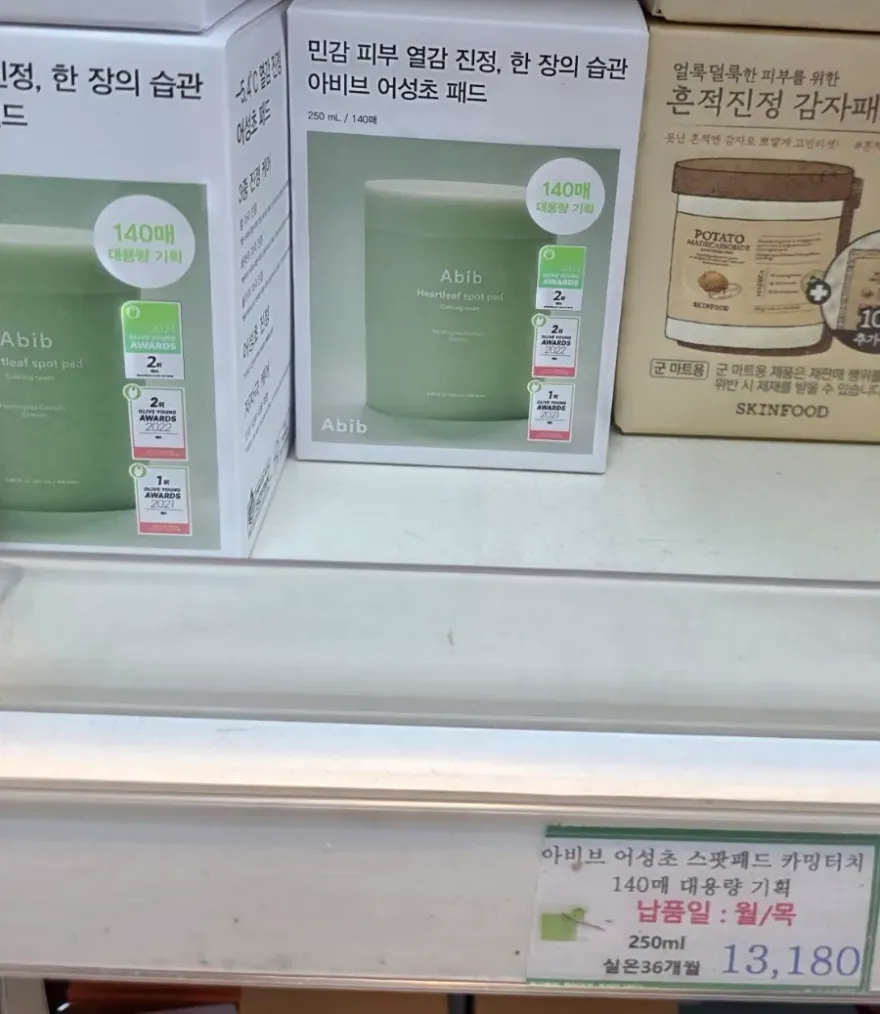 PX 토너패드 3종 비교: 스킨푸드, 메디힐, 아비브 — 사진 6