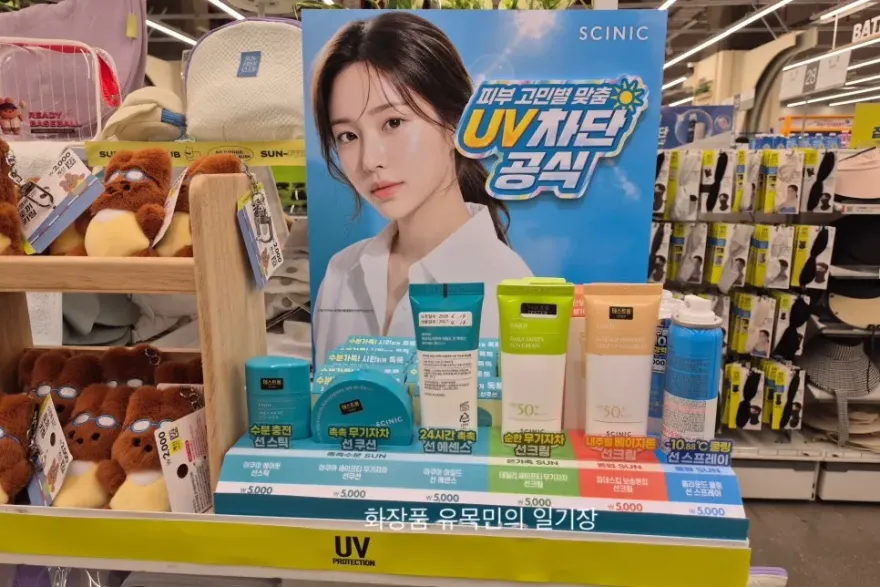  다이소 싸이닉 무기자차 선크림, 백탁과 촉촉함 후기