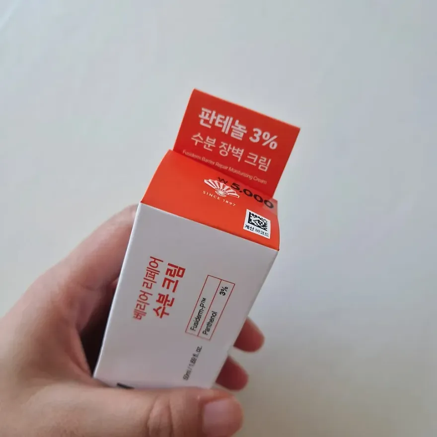 다이소 후시덤 수분크림 건성 피부 일주일 사용 후기 — 사진 2
