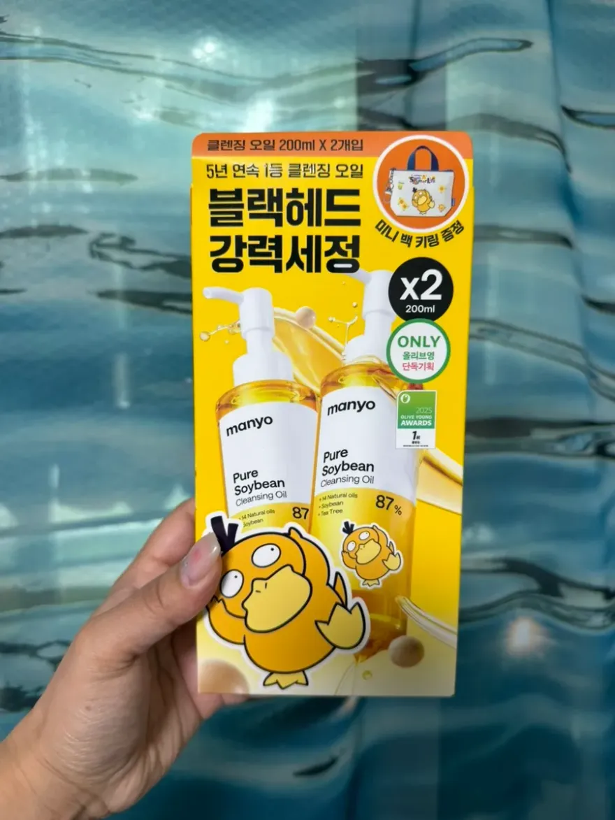  마녀공장 포켓몬 에디션 클렌징오일 후기