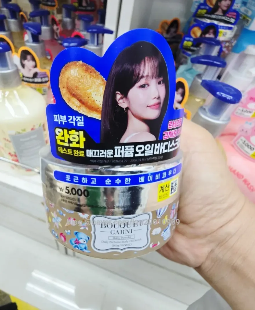 다이소 부케가르니 바디스크럽, 각질 케어 후기 — 사진 2