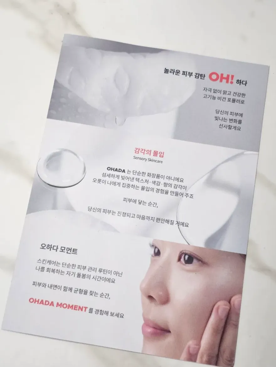 오하다 화장잘먹 토너패드 여름 지성 피부 사용 후기 — 사진 3
