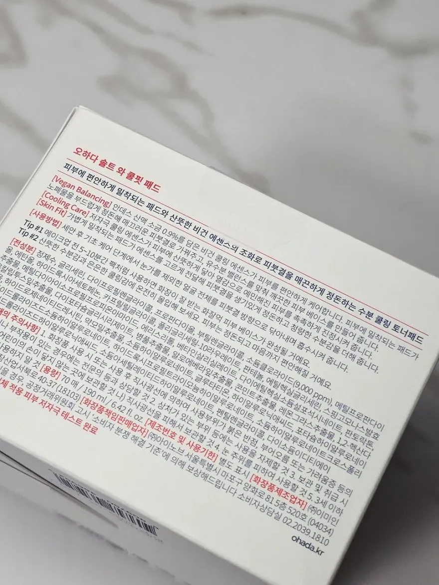 오하다 화장잘먹 토너패드 여름 지성 피부 사용 후기 — 사진 4
