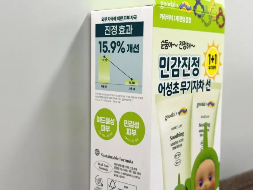 구달 선크림 솔직 후기: 발림성 좋지만 성분은 아쉬워요 — 사진 3