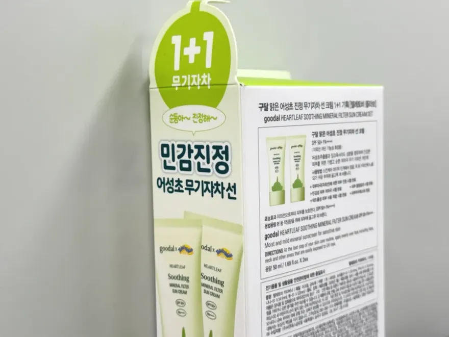 구달 선크림 솔직 후기: 발림성 좋지만 성분은 아쉬워요 — 사진 4