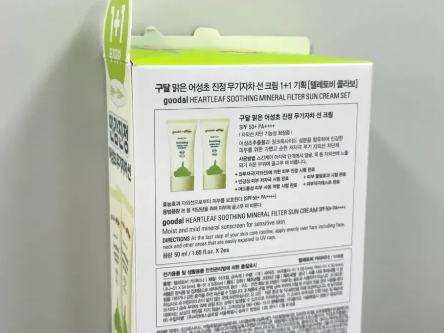 구달 선크림 솔직 후기: 발림성 좋지만 성분은 아쉬워요 — 사진 5