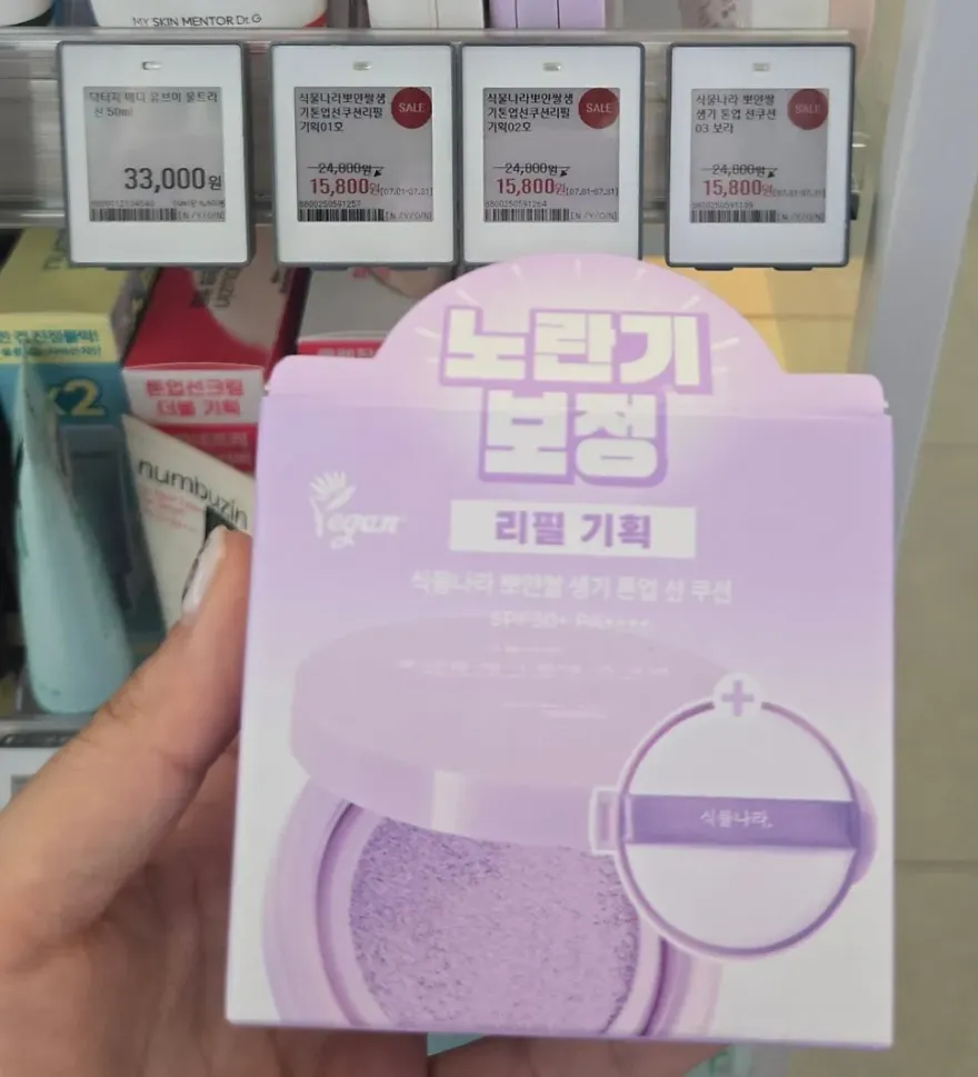  식물나라 뽀얀 쌀 생기톤업 선쿠션 맑은보라 사용 후기