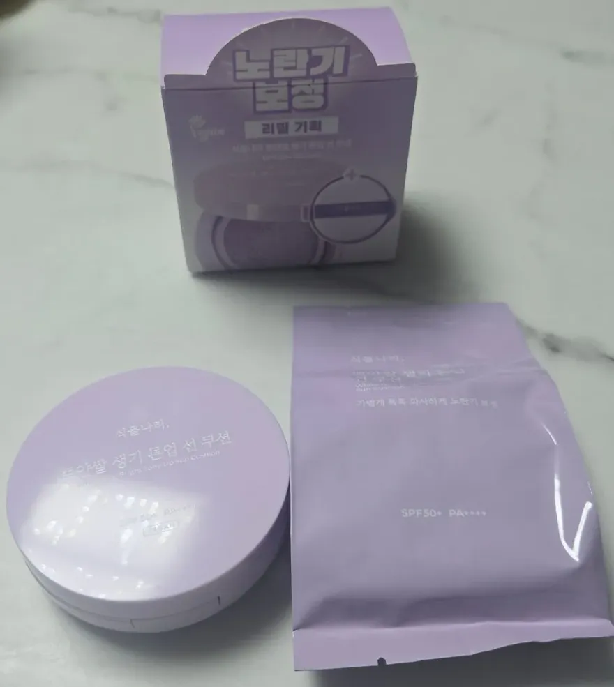 식물나라 뽀얀 쌀 생기톤업 선쿠션 맑은보라 사용 후기 — 사진 2