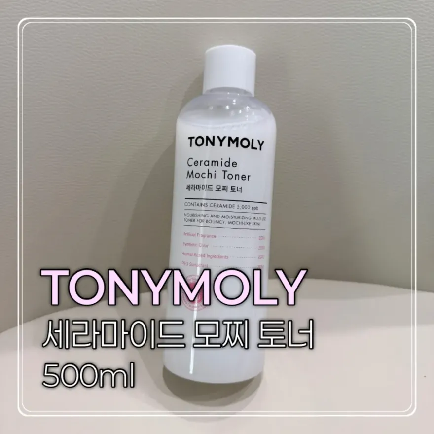 토니모리 세라마이드 모찌 토너, 건조한 피부 위한 가성비 대용량 토너 후기 — 사진 2