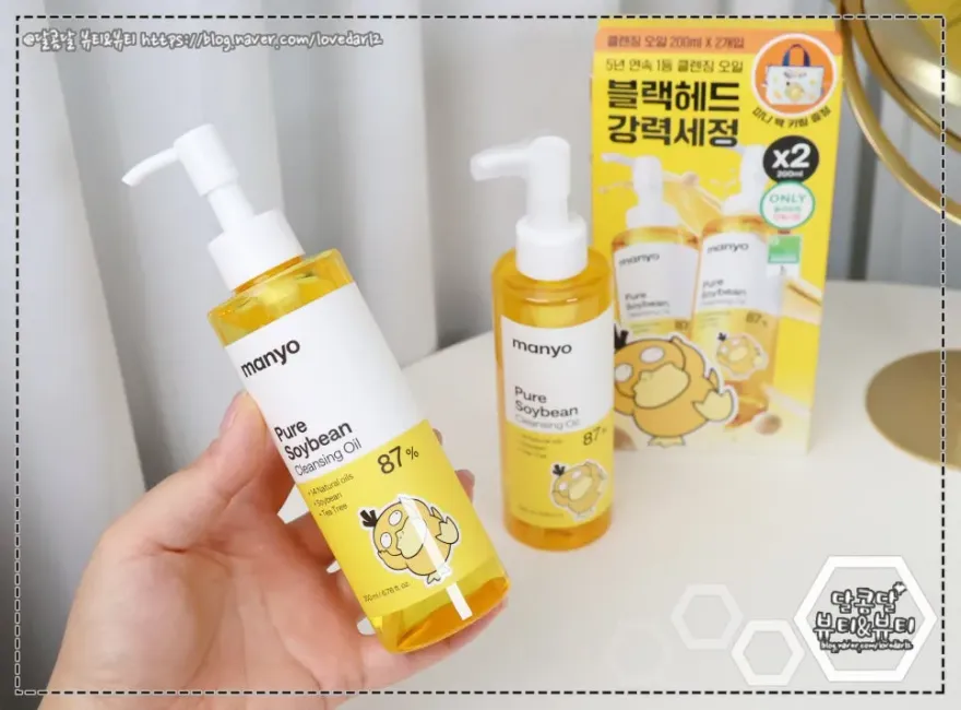 마녀공장 클렌징오일, 피지 관리 위한 올리브영 추천템 후기 — 사진 8