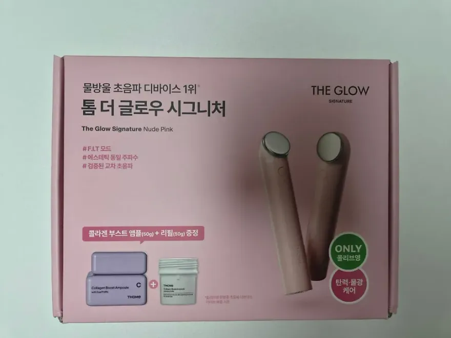 건성 집에서 물방울 리프팅? 톰 더 글로우 시그니처 사용 후기