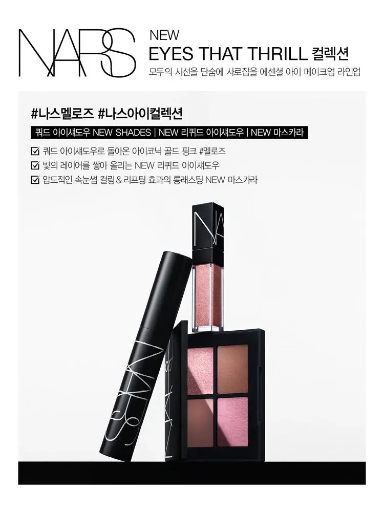 나스 멜로즈 쿼드 아이섀도우 여름쿨톤 발색 후기 — 사진 3