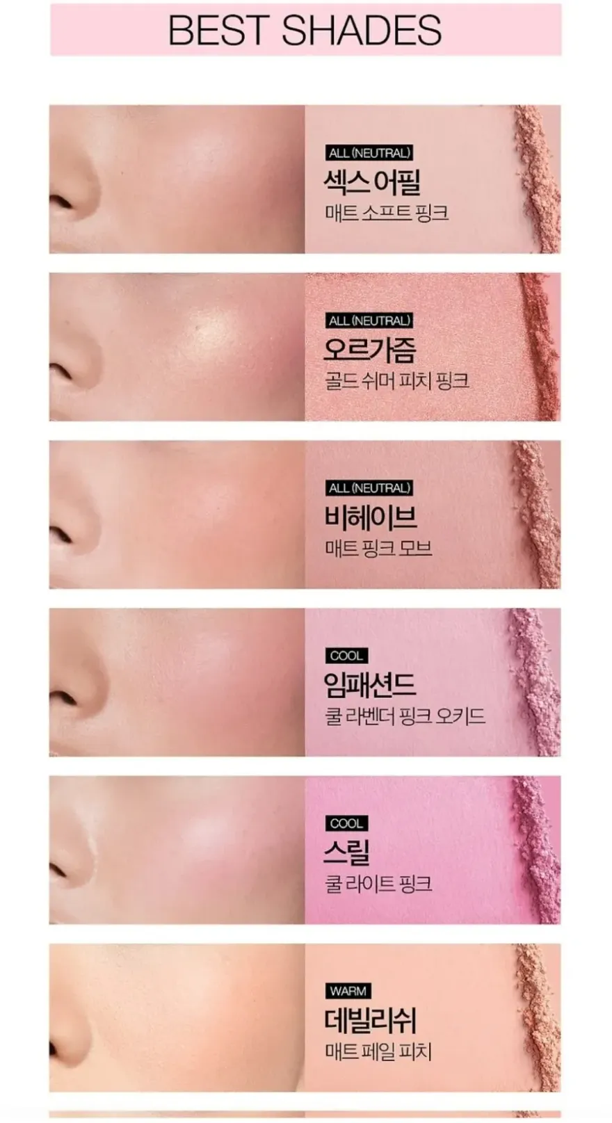 나스 블러셔 임패션드 여름 쿨톤 후기 — 사진 2