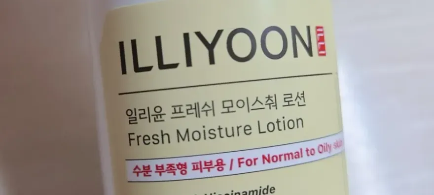 일리윤 프레쉬 모이스춰 로션, 산뜻한 수분감의 바디 로션 후기 — 사진 3