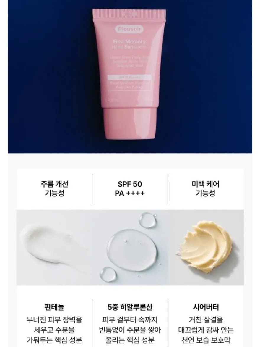 플르부아 핸드 선스크린, 자외선 차단과 보습 동시 효과 — 사진 3