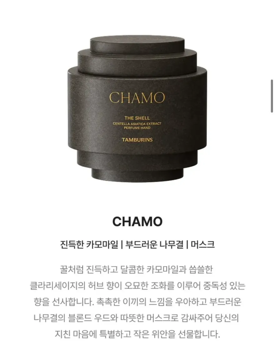 탬버린즈 썸머 테일즈 핸드크림, 산뜻한 여름 향기 — 사진 2