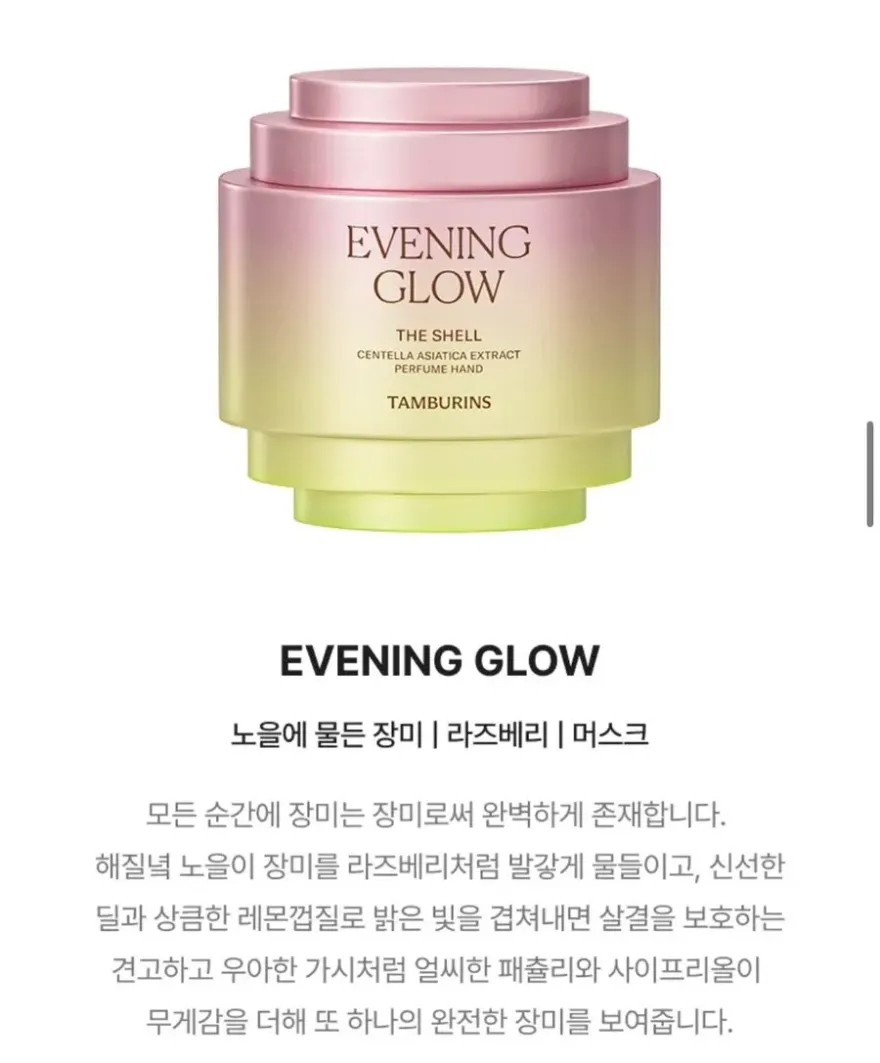 탬버린즈 썸머 테일즈 핸드크림, 산뜻한 여름 향기 — 사진 4