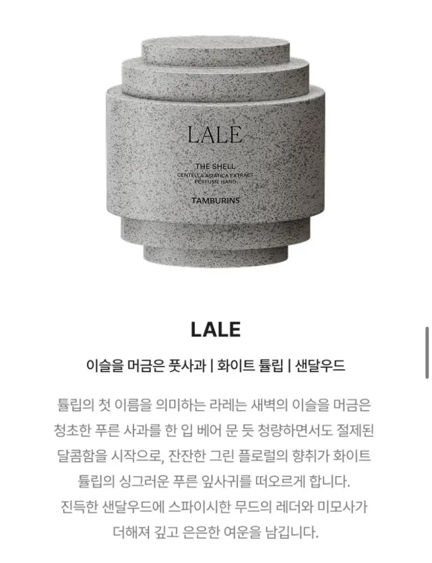탬버린즈 썸머 테일즈 핸드크림, 산뜻한 여름 향기 — 사진 5