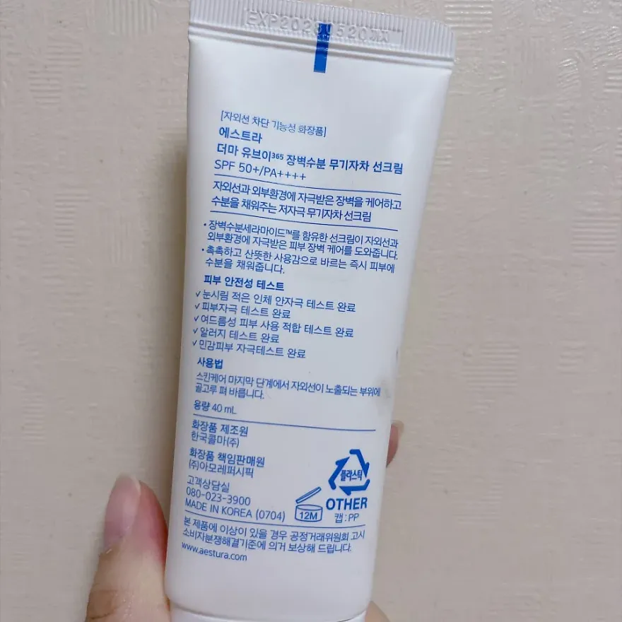 에스트라 선크림 무기자차 사용 후기 — 사진 3