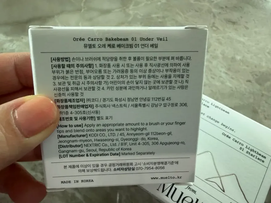 뮤엘토 하이라이터, 핑크·레몬빛 발색 후기 — 사진 4