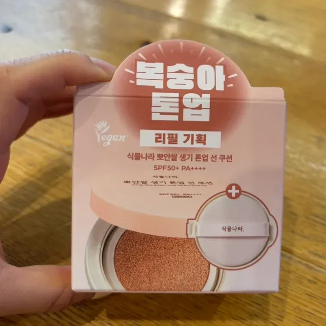 식물나라 선쿠션