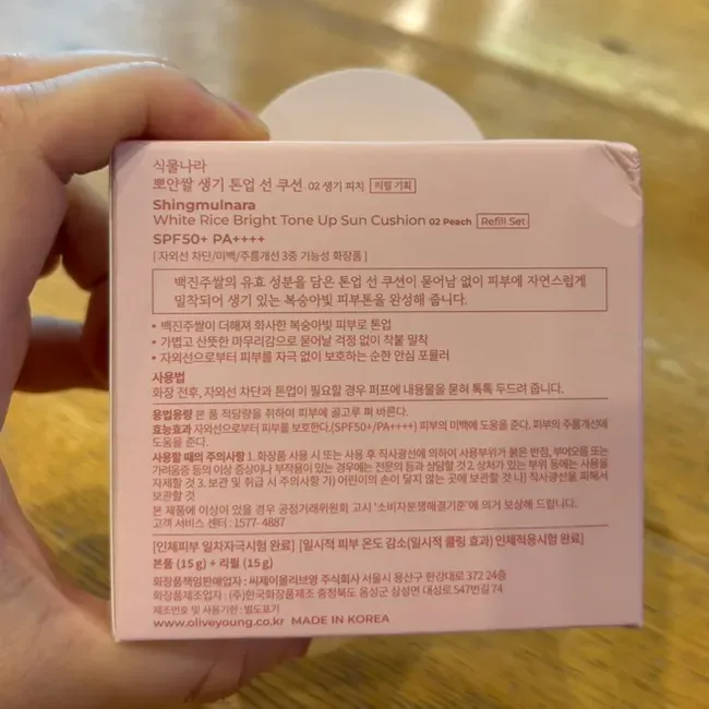 식물나라 톤업 선쿠션, 덧바르기 편한 자연스러운 사용감 — 사진 2