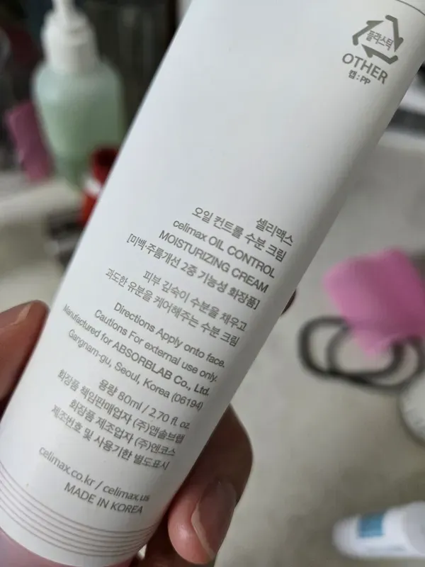 셀리맥스 오일 컨트롤 수분 크림 물광 피부 후기 — 사진 4