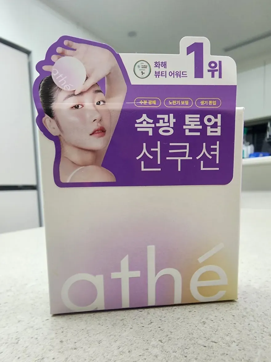 아떼 비건 톤업 선쿠션, 쿨톤 피부 노란기 보정 후기 — 사진 2