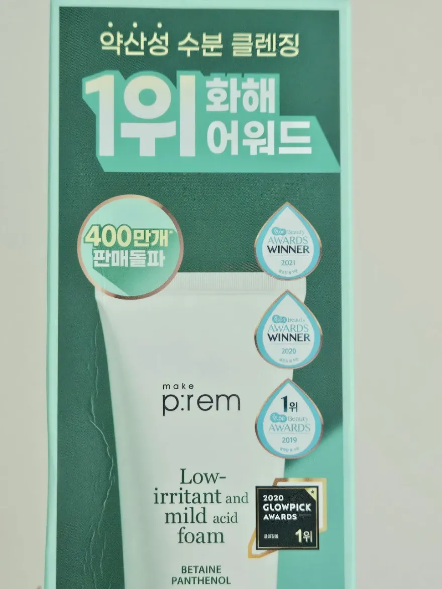 메이크프렘 클렌징폼, 약산성으로 순한 사용감과 적은 당김 — 사진 2