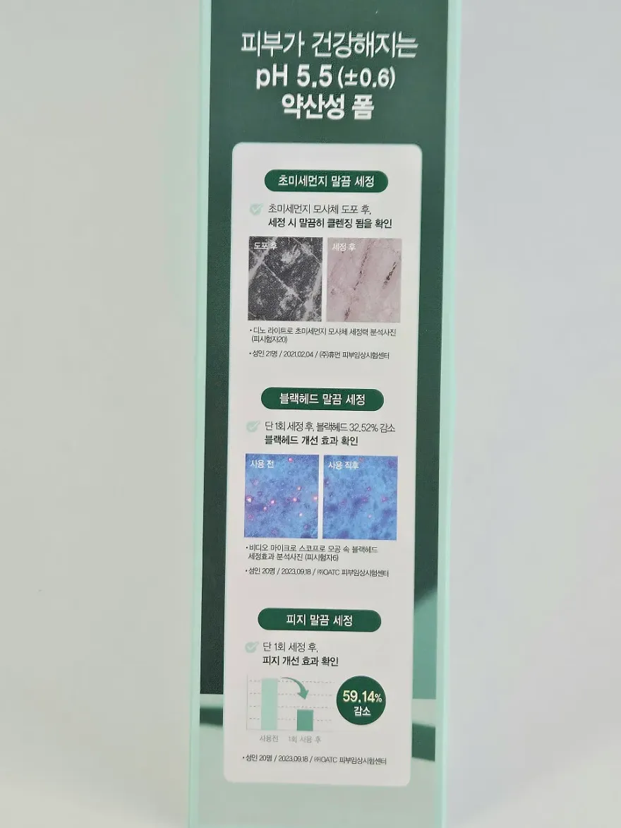 메이크프렘 클렌징폼, 약산성으로 순한 사용감과 적은 당김 — 사진 3
