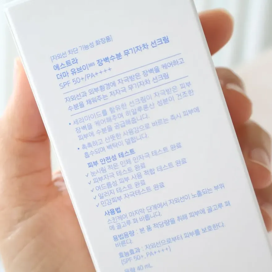 에스트라 무기자차 선크림, 민감 피부도 편안한 촉촉함 — 사진 4