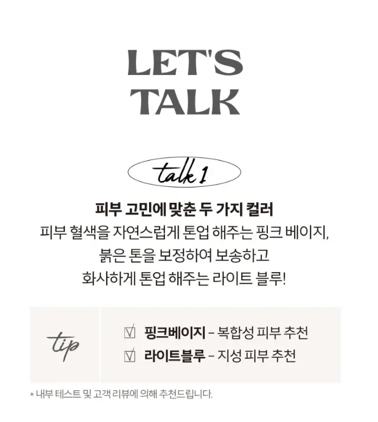 세잔느 메이크 킵 베이스, 올리브영 입점 후기 — 사진 3
