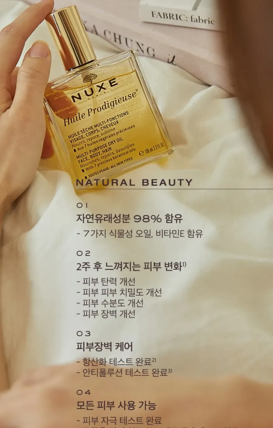 눅스 오일 10년 사용 후기: 프랑스 여행에서 만난 멀티 오일 — 사진 6