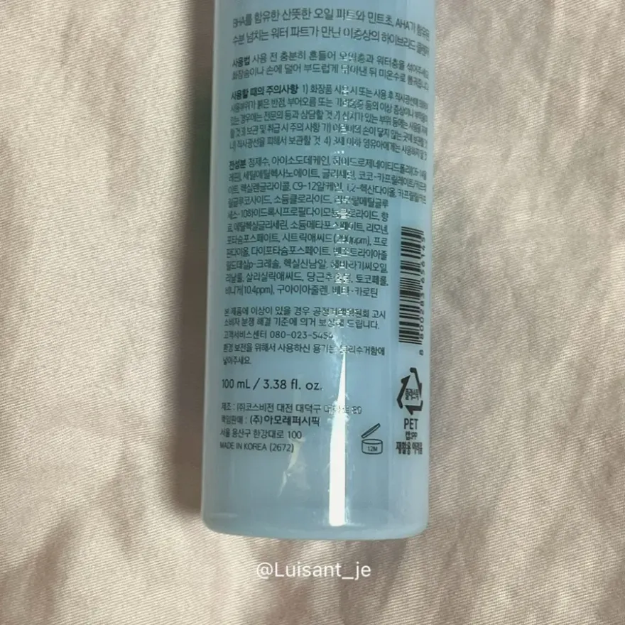 다이소 민트-AHA 클렌징 오일 인 워터 솔직 후기 — 사진 5