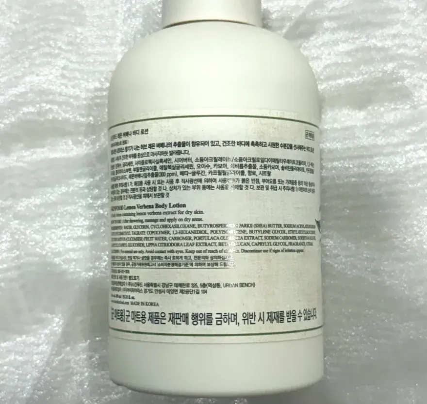 스킨푸드 레몬 버베나 바디로션 건성 피부 사용 후기 — 사진 3